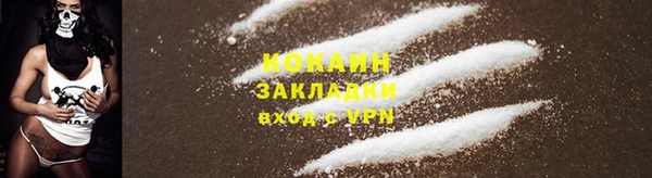 COCAINE Вязьма